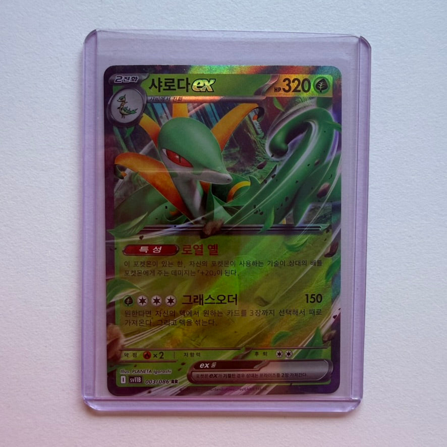 003/086 Serperior ex
