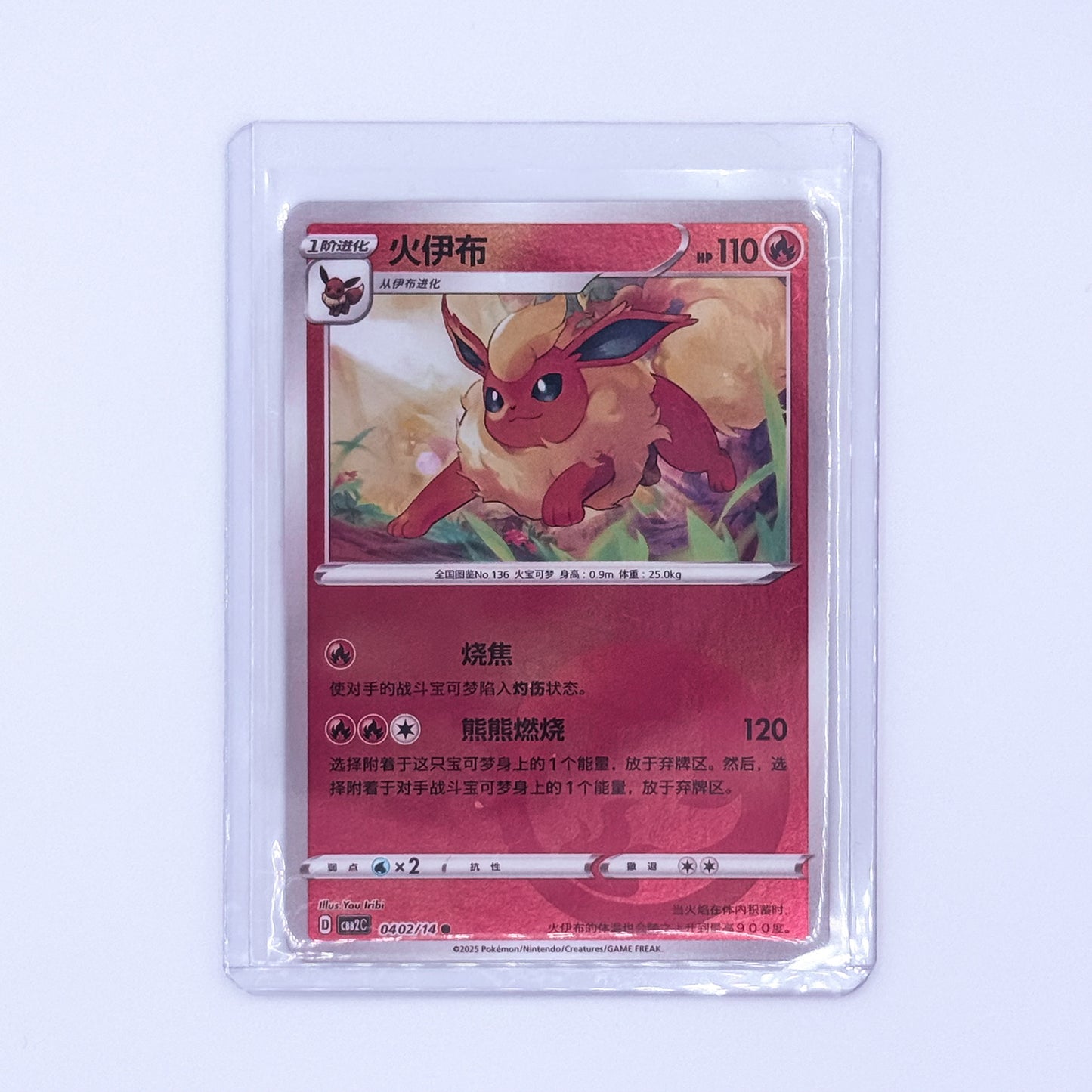 0402/14 - Flareon