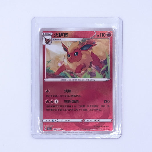 0402/14 - Flareon