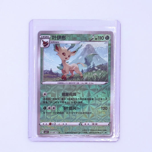 0708/15 - Leafeon (Rotary Pattern)