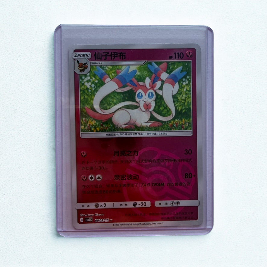 0909/15 Sylveon (Master Ball Pattern)