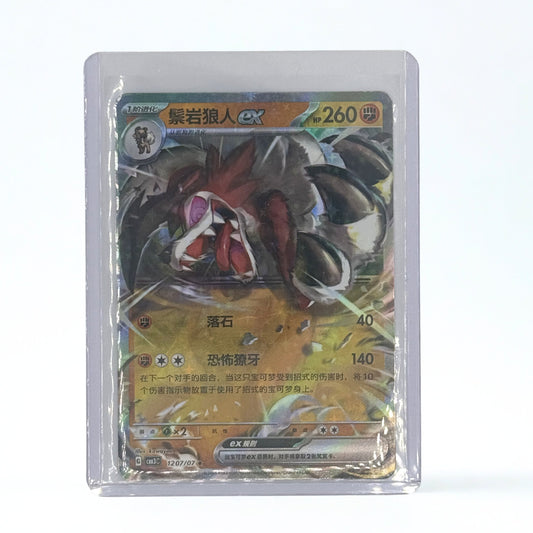 1207/07 Lycanroc ex