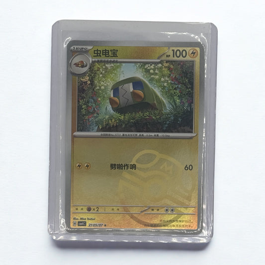 2105/07 Charjabug (Master Ball Patter)